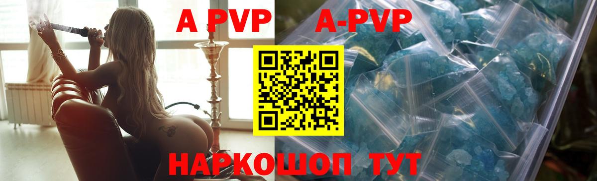 A PVP мука Великий Новгород