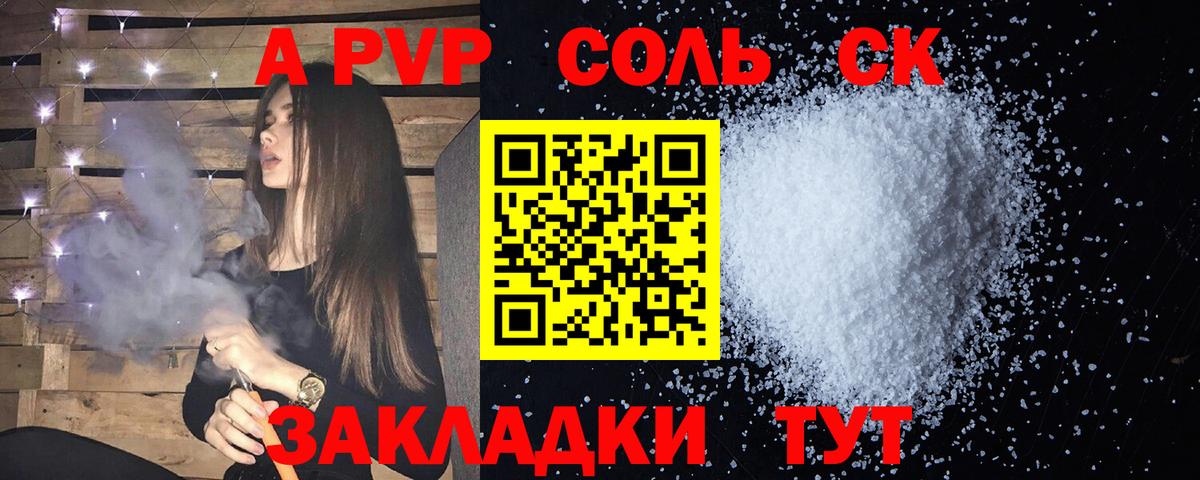Великий Новгород  наркошоп  Вход с VPN  А ПВП СК  Alpha-PVP мука 