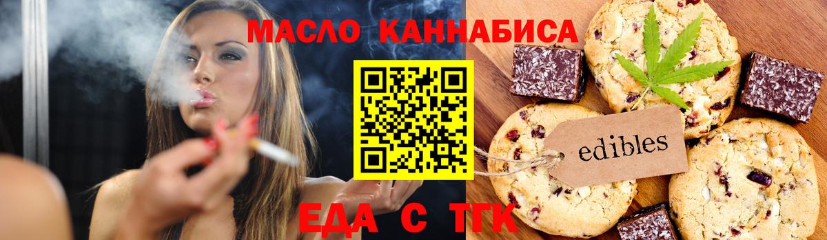 Великий Новгород  Cannafood конопля  Вход с VPN 