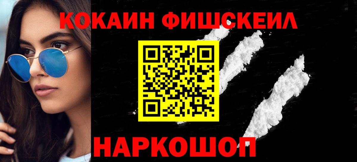 Cocaine 99% Великий Новгород