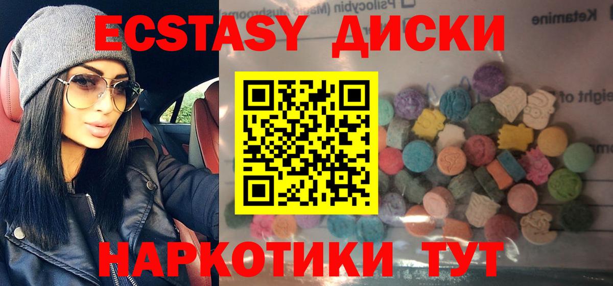 Ecstasy MDMA Великий Новгород