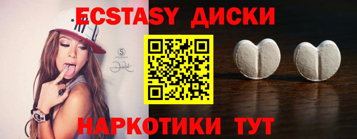 ЭКСТАЗИ Дубай  Вход с VPN  Ecstasy  Великий Новгород  где купить   Экстази MDMA 