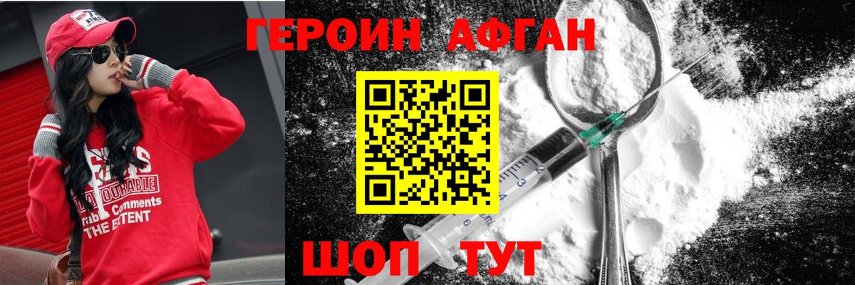 Героин белый  Вход с VPN  Великий Новгород 
