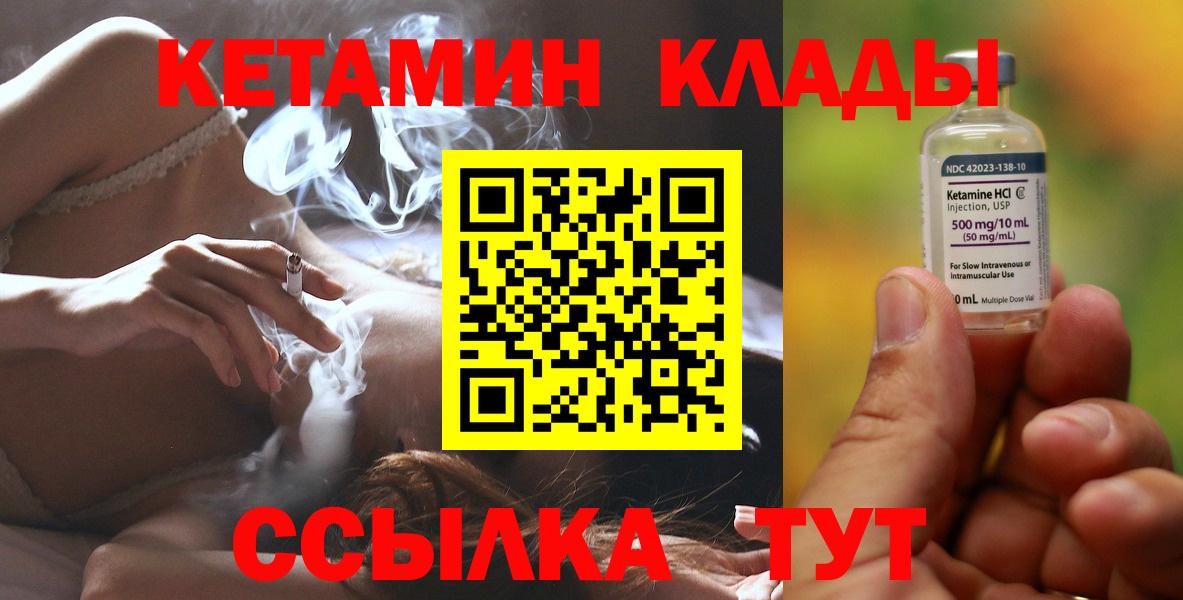 Великий Новгород  КЕТАМИН ketamine  Вход с VPN 