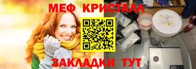 мяу мяу кристалл Малгобек