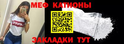 мяу мяу мука Мариинск