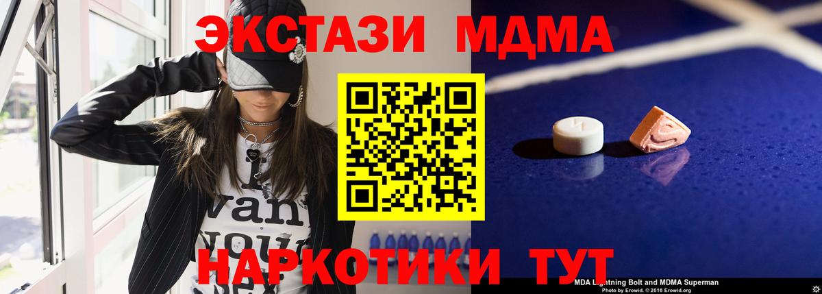 Великий Новгород  МДМА VHQ  МДМА кристаллы  Вход с VPN 