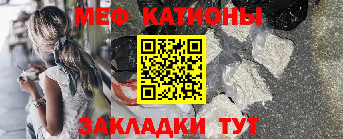 МЕФ VHQ  Мефедрон мука  Мефедрон  где найти наркотики  Вход с VPN  Великий Новгород 
