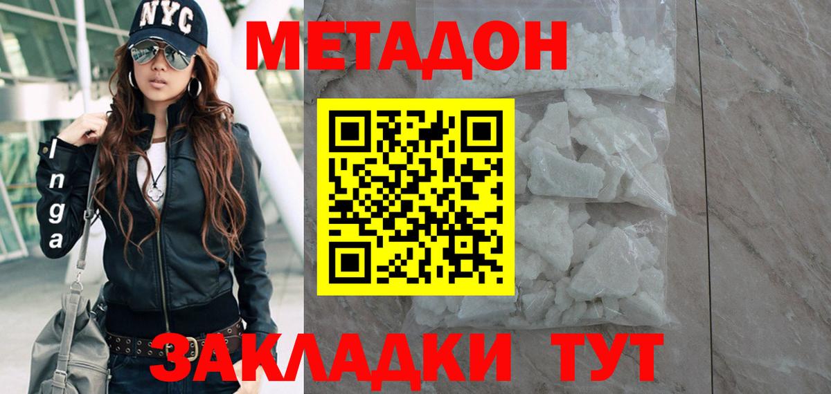 Метадон VHQ  KRAKEN ONION  Метадон кристалл  Великий Новгород  Вход с VPN 