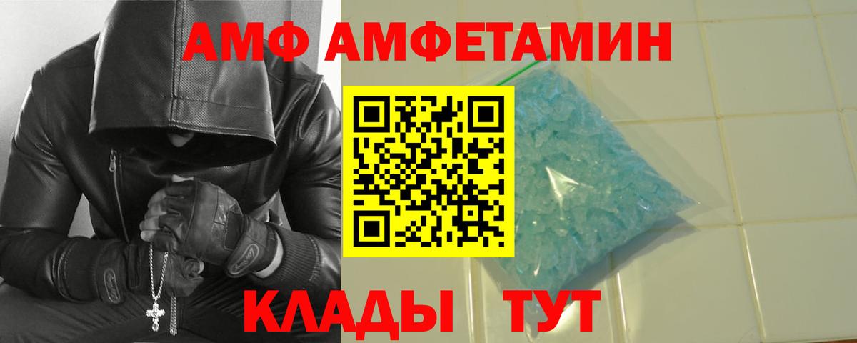 МЕТАМФЕТАМИН витя Великий Новгород