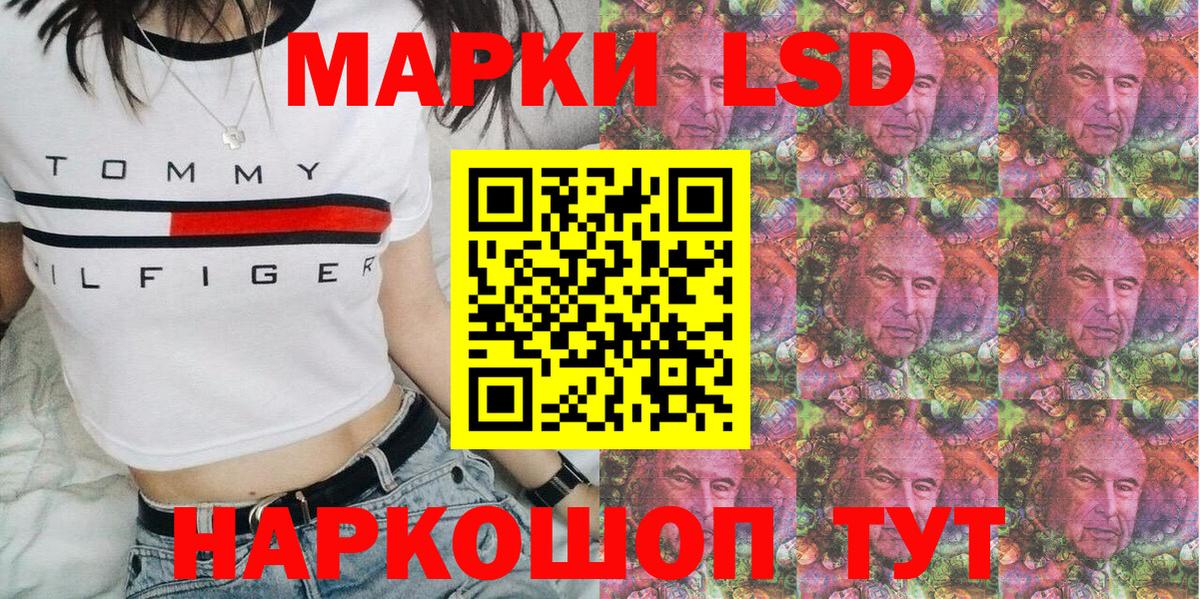 Наркотические марки 1,8мг Великий Новгород